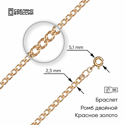 Браслет, золото, 585 проба, длина 17 см.