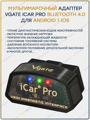 Адаптер Vgate iCar Pro Bluetooth 4.0