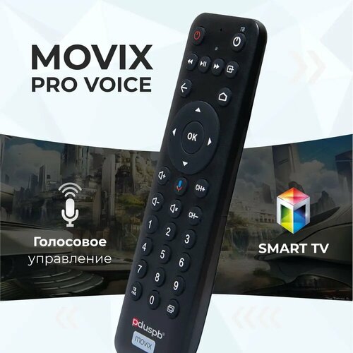 Голосовой пульт ду Дом. ру Movix Pro Voice для цифровой приставки (ресивера) Smart TV