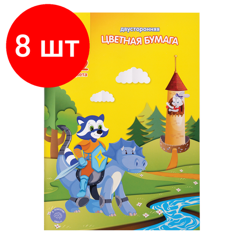 Комплект 8 шт, Цветная бумага офсетная А4, Мульти-Пульти, двустор, 16л, 32цв, на скобе, Енот в волшебном мире цветная бумага двусторонняя енот в волшебном мире мульти пульти a4 8 л 16 цв 1 наборов в уп 8 л