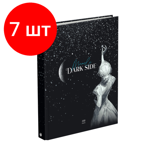 Комплект 7 шт, Тетрадь на кольцах А5, 200л, BG Dark miracle, 4 цвет. блок, глянцевая ламинация