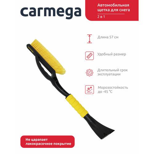 Автомобильная щетка для снега CARMEGA 57см со скребком для льда мягкая ручка 417₽
