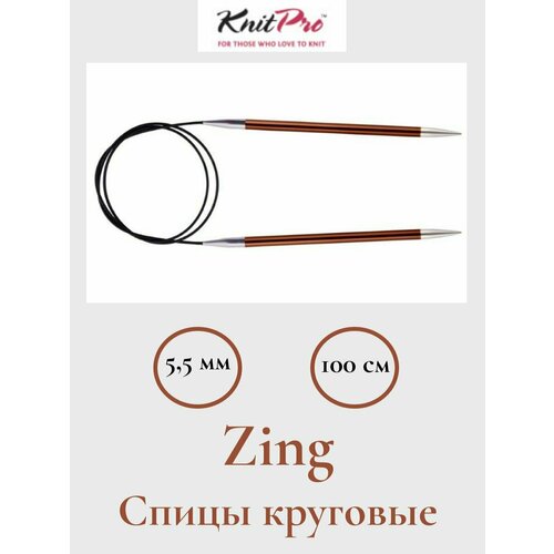 Спицы круговые на леске KnitPro Zing 5,5мм 100 см