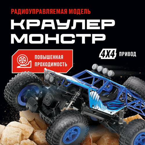 Машинка Crossbot Монстр (870606/870607), 29 см, синий машинка crossbot монстр 870606 870607 29 см синий