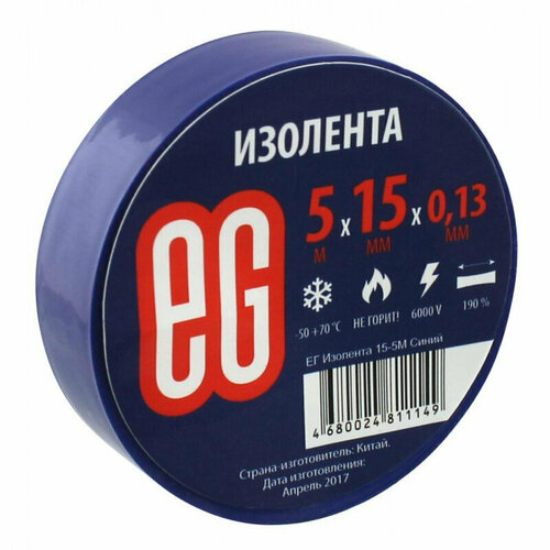 Изолента EG 15мм х 5м синяя, 1258076 изолента eg пвх 15мм х 5м синяя 1шт