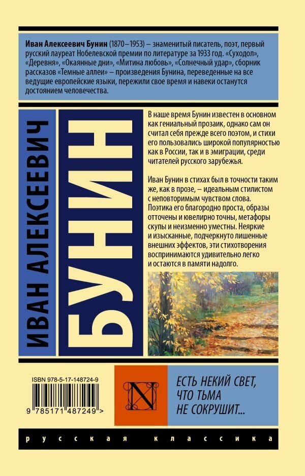Есть некий свет, что тьма не сокрушит... - фото №2