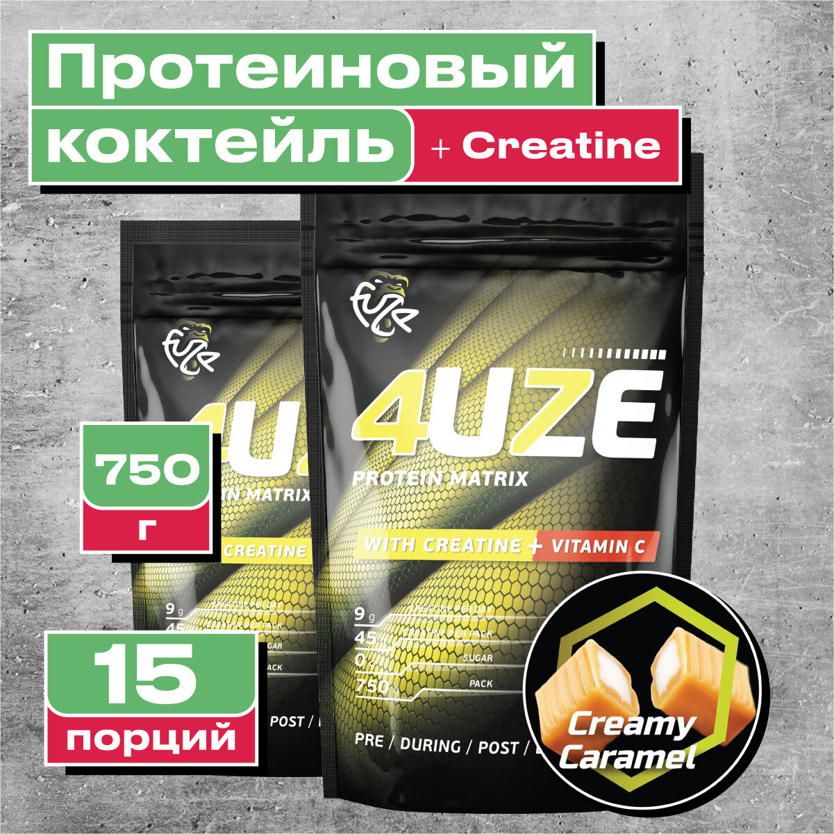 Мультикомпонентный Протеин Fuze Protein Matrix + Сreatine 750г, Сливочная карамель