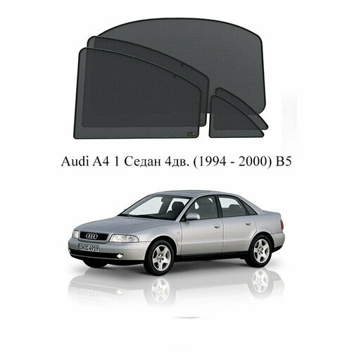 Каркасные автошторки на заднюю полусферу Audi A4 1 Седан 4дв 1994 - 2000 B5 6300₽