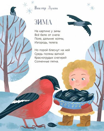 Что мы делали зимой. Веселые истории, стихи, песенки - фото №3