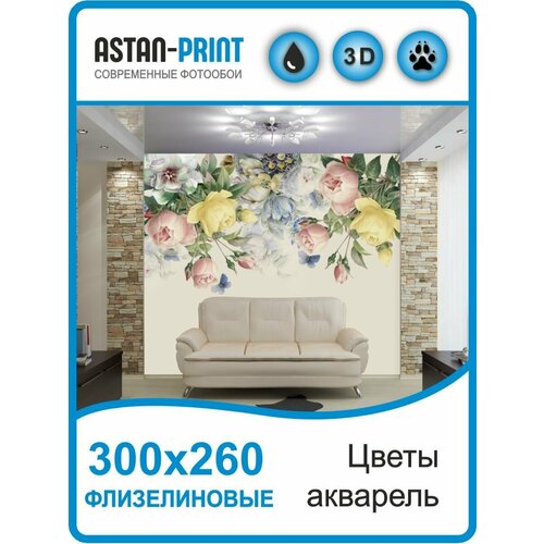 Флизелиновые фотообои Цветы 300х260