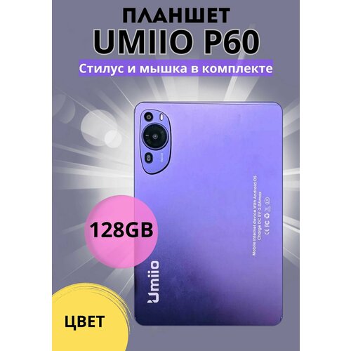 Планшет Umiio 60 ultra с клавиатурой 10.1, Android 12, 6gb +128gb, Желтый