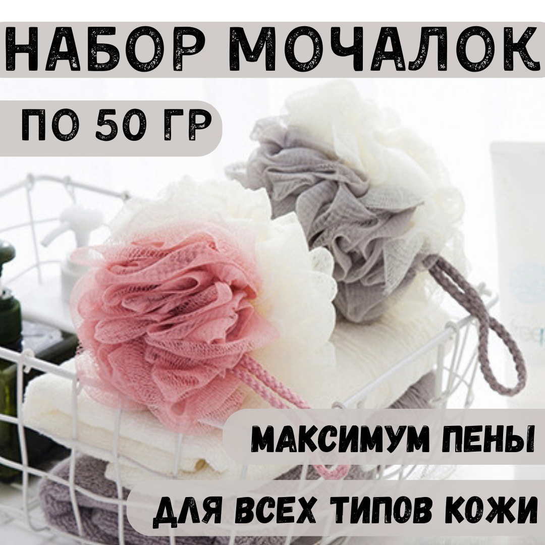 фото Массажная мочалка для тела, набор 2 шт