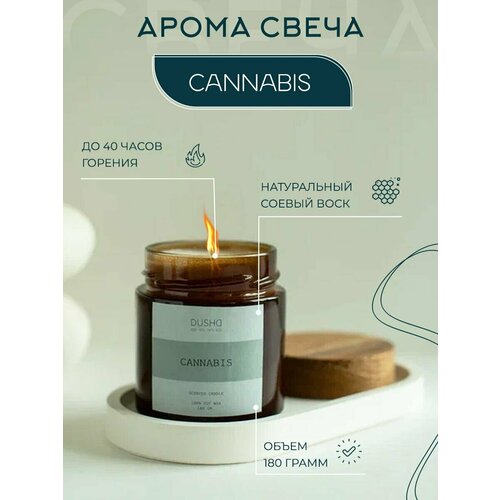 Свечи ароматические из соевого воска