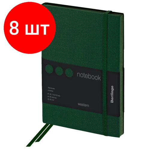 Комплект 8 шт, Записная книжка А6 80л, кожзам, Berlingo Western, с резинкой, зеленый записная книжка artspace верь в себя а6 80 л упаковка 8 шт