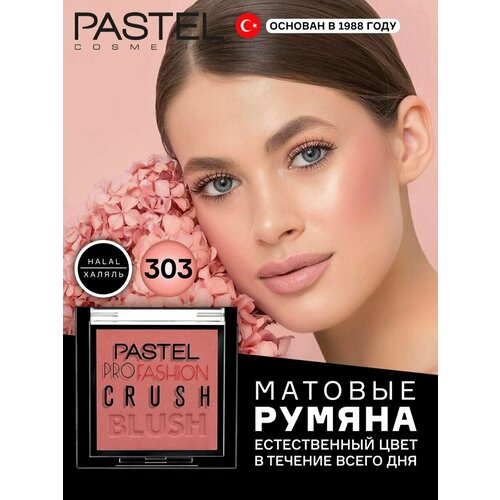 Матовые компактные румяна для макияжа лица halal румяна pastel румяна profashion crush blush