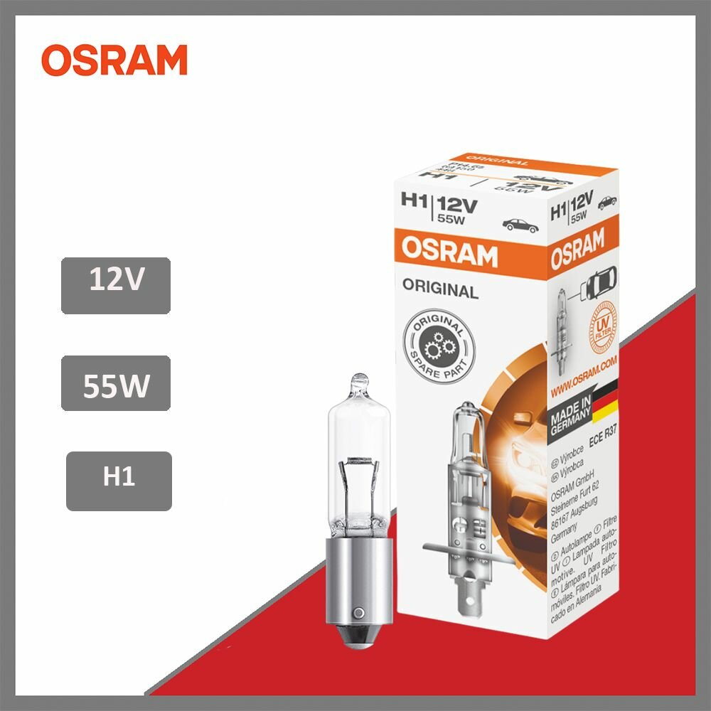 Лампа галогенная головного света H1 P14.5s 12V 55W OSRAM 64150, 1 шт