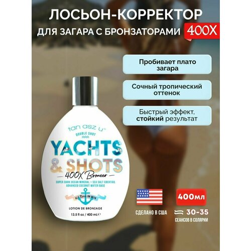 Бронзер крем лосьон для загара в солярии на солнце