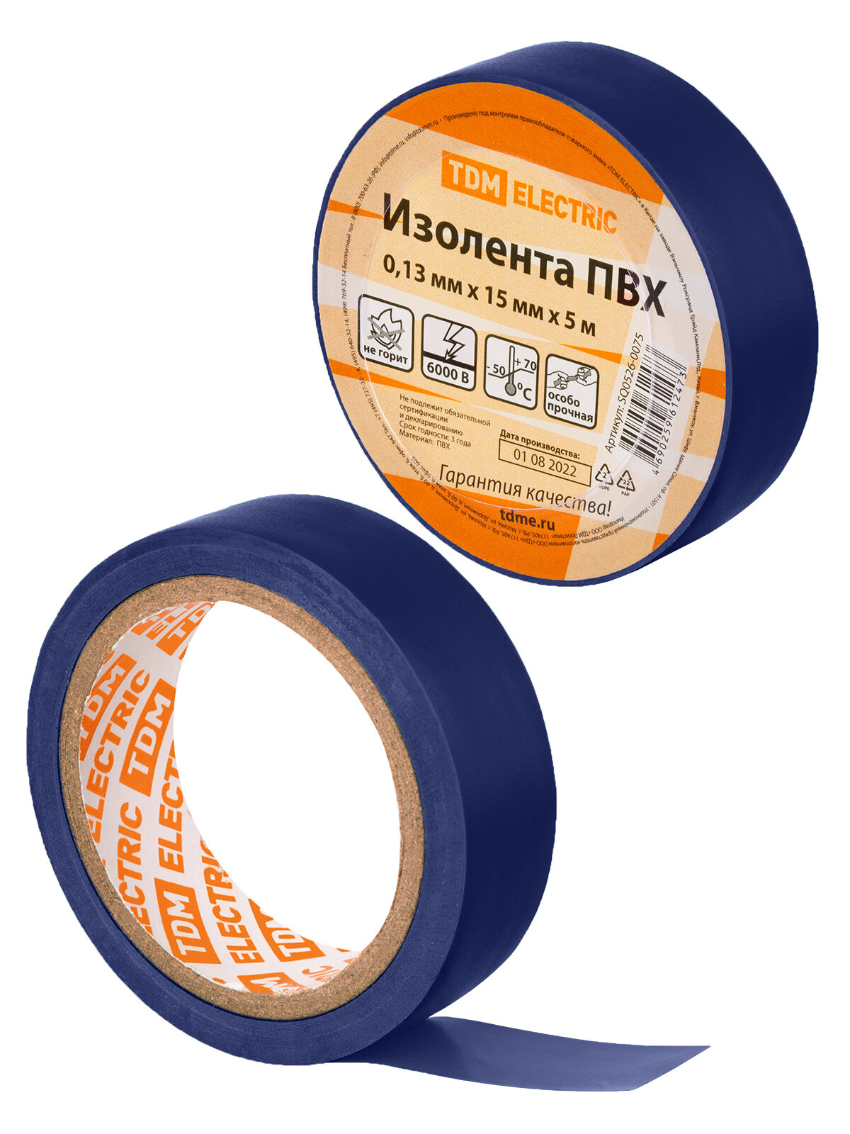 фото Изолента ПВХ 0,13х15мм Синяя 5м TDM