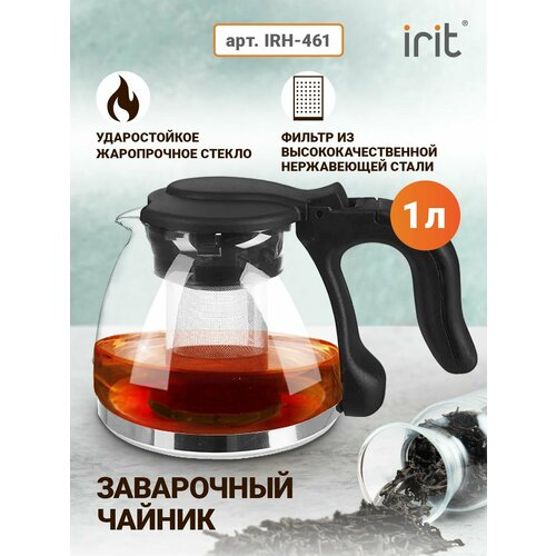 Чайник заварочный IRIT IRH-461