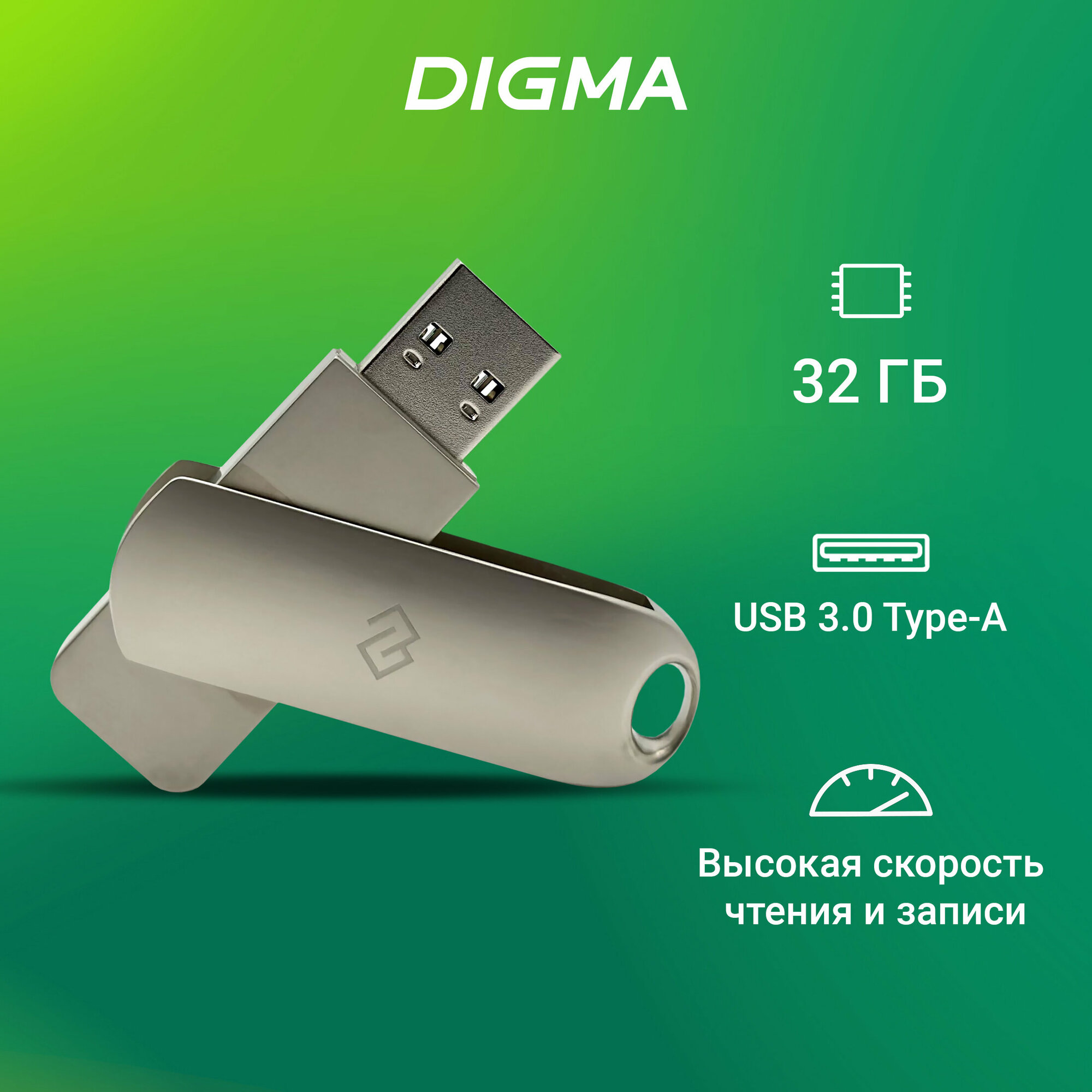 Флешка Digma 32GB DRIVE3 DGFUM032A30SR USB3.0