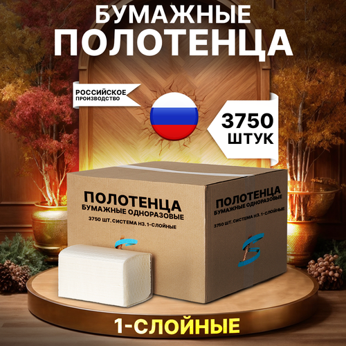 Бумажные полотенца для диспенсера листовые 2808₽