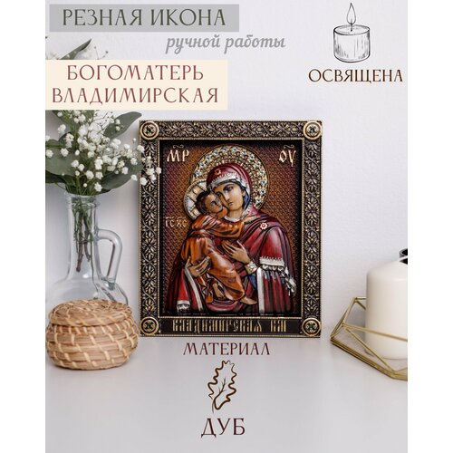 Владимирская икона Божией Матери 23х19 см от Иконописной мастерской Ивана Богомаза