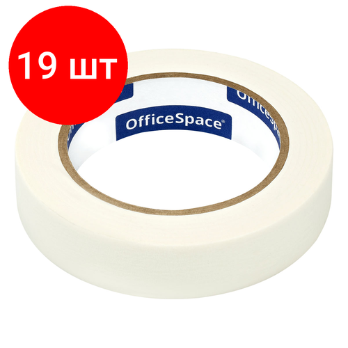 Комплект 19 шт, Клейкая лента малярная OfficeSpace, 25мм*50м, ШК