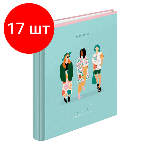 Комплект 17 шт, Тетрадь на кольцах А5, 120л, 7БЦ, ArtSpace Стиль. Be beautiful, глянцевая ламинация тетрадь на кольцах а4 100л 7бц artspace стиль beautiful moments глянцевая ламинация и 4680211258276