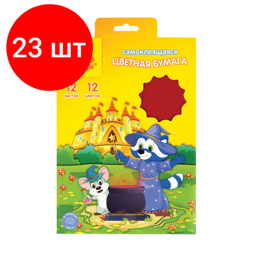 Комплект 23 шт, Цветная бумага самоклеящаяся А5, Мульти-Пульти, 12л, 12цв, в папке с европодвесом, Енот в волшебном мире комплект 6 шт цветная бумага самоклеящаяся а4 мульти пульти 12л 12цв в папке с европодвесом приключения енота