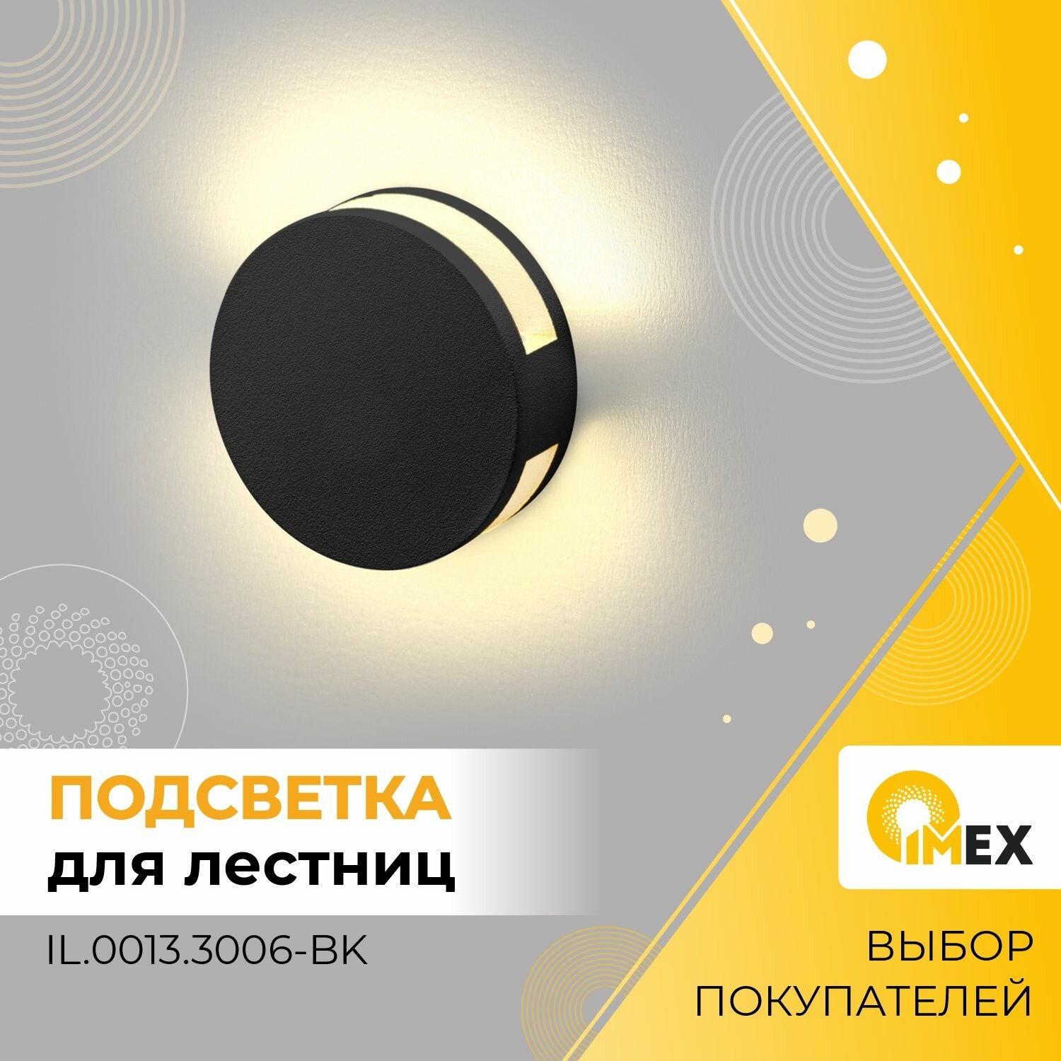 Встраиваемый светодиодный светильник IMEX Paso IL.0013.3006-BK - фотография № 3