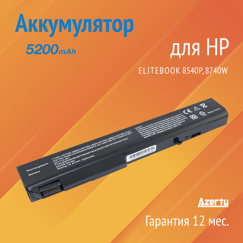 Аккумулятор HSTNN-XB60 для HP EliteBook 8540P / 8740W (493976-001, KU533AA) 14.4V