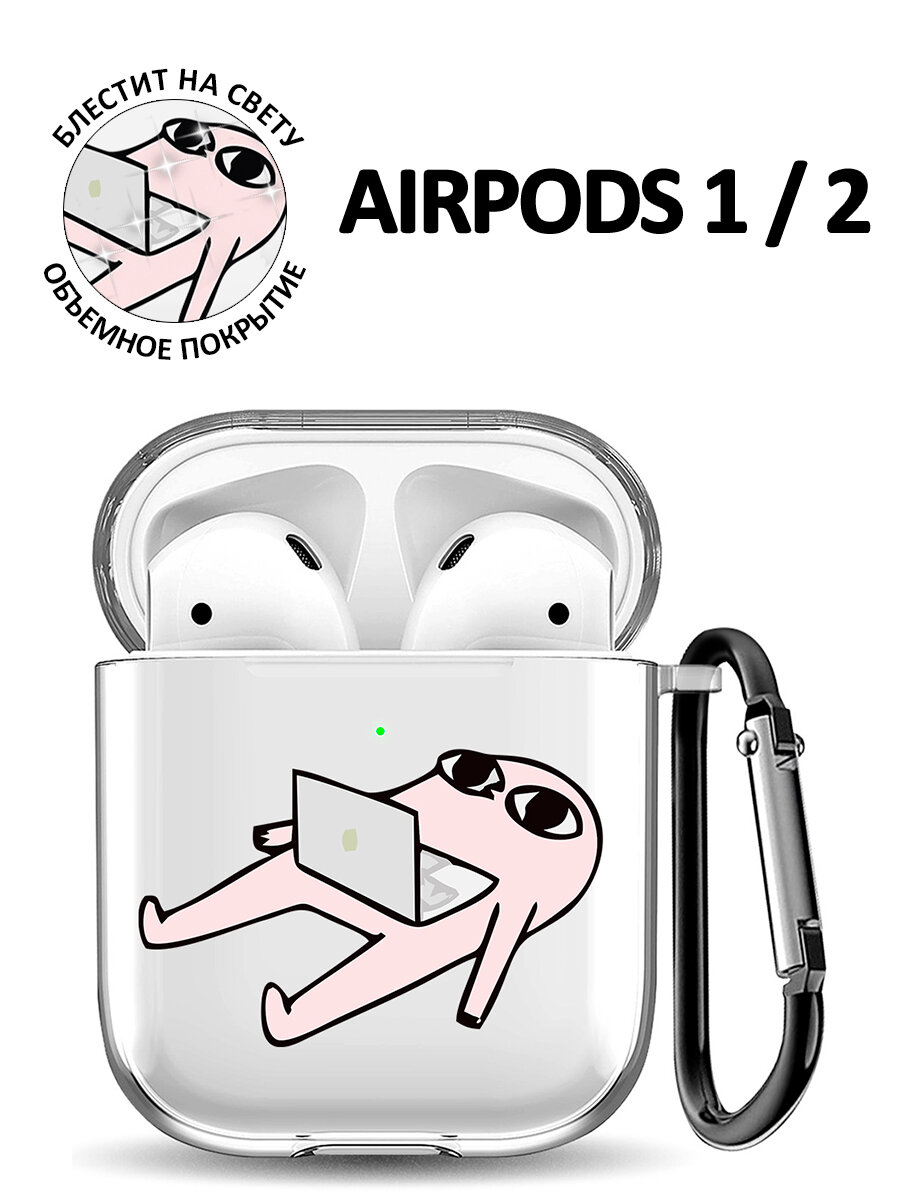 Ультратонкий силиконовый чехол для Apple Airpods 1 / 2 с 3D принтом "Freelance"