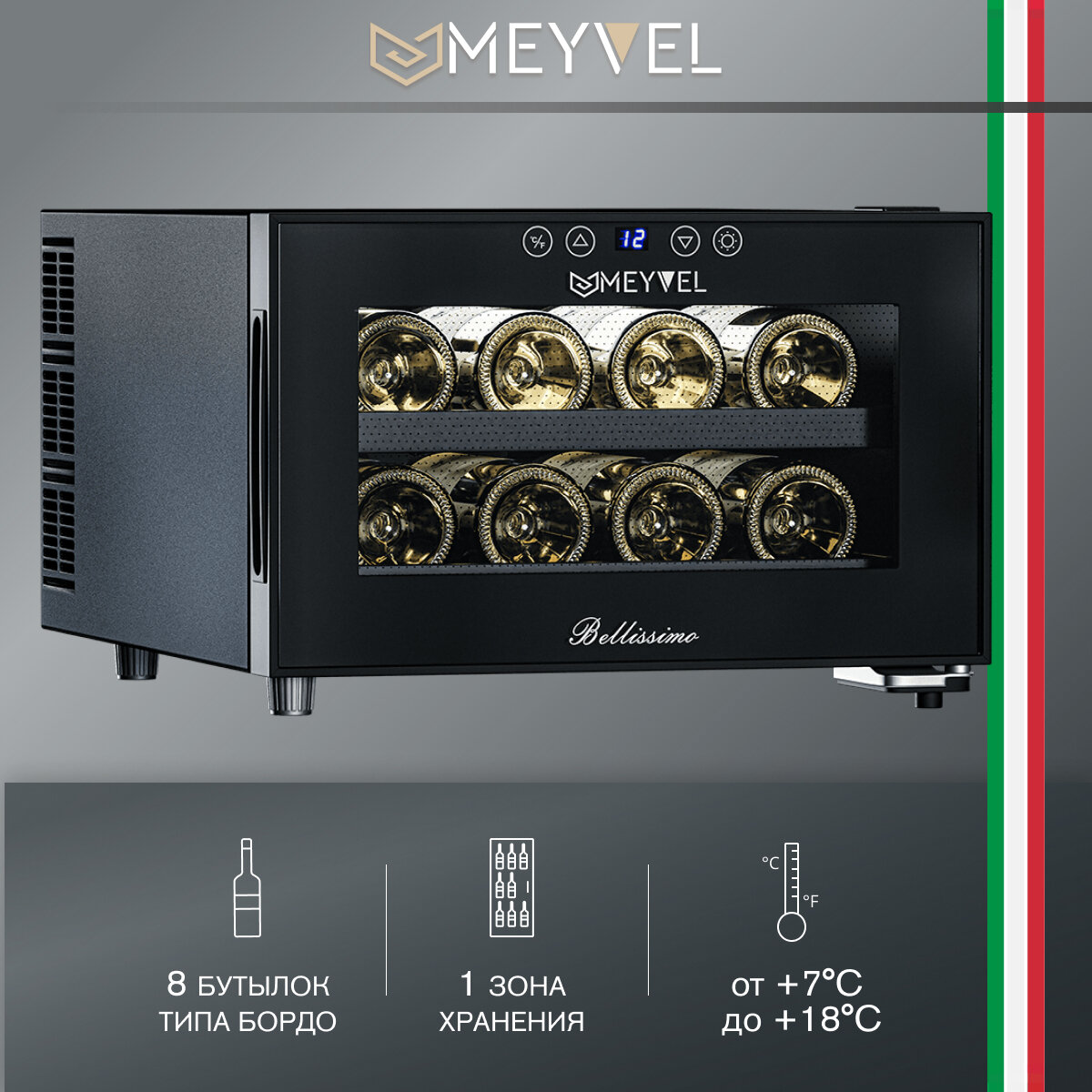 фото Винный шкаф Meyvel MV08-BF1 (easy)