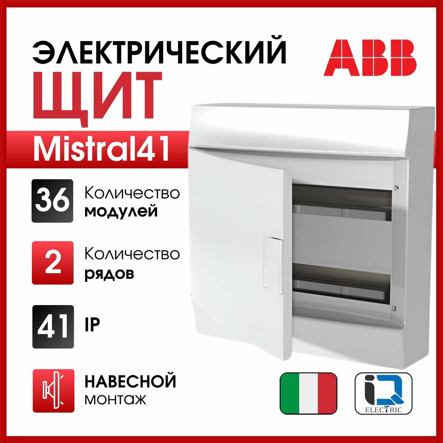 Настенный бокс ABB mistral41 36 модулей, белая дверь, с клеммами, 2 ряда 1SLM004102A3106