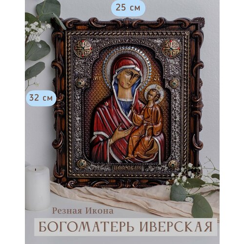 Иверская икона Божией Матери 32х25 см от Иконописной мастерской Ивана Богомаза