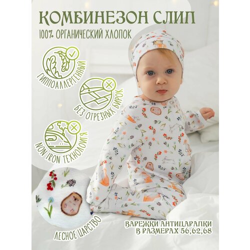фото Комбинезон kuperkids, закрытая стопа, размер 68-74, мультиколор, белый