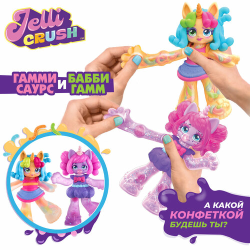 Джелли Краш Игровой набор Бабби Гамм и Гамми Саурс тянущиеся фигурки Jelli Crush