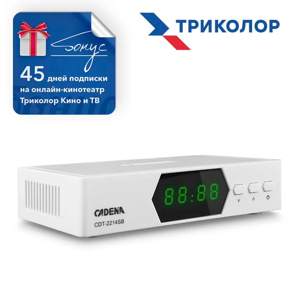 Цифровой ресивер DVB-T2 CADENA CDT-2214SB белый