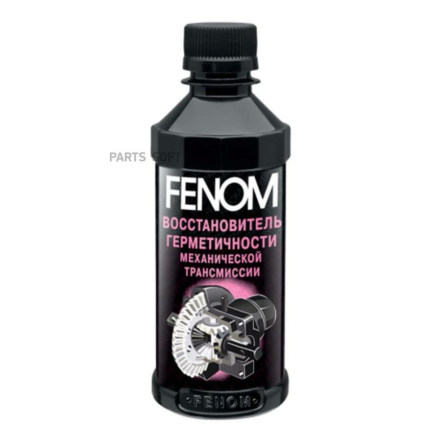FENOM FN079 FENOM MANUAL TRANSMISSION SEALER Восстановитель герметичности механической трансмиссии (0.2L)
