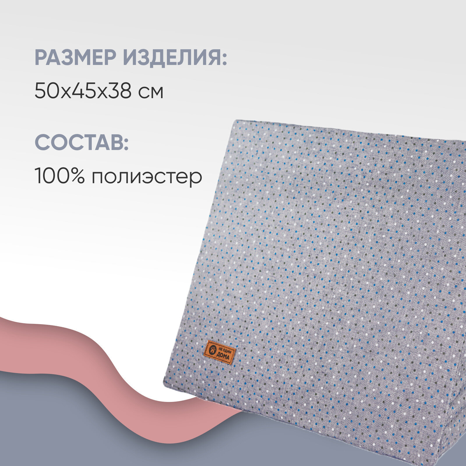 Домик для животных, для кошек, для собак, "Не Один Дома" Шатер, серый, 50х45х38 см Hoff - фото №4