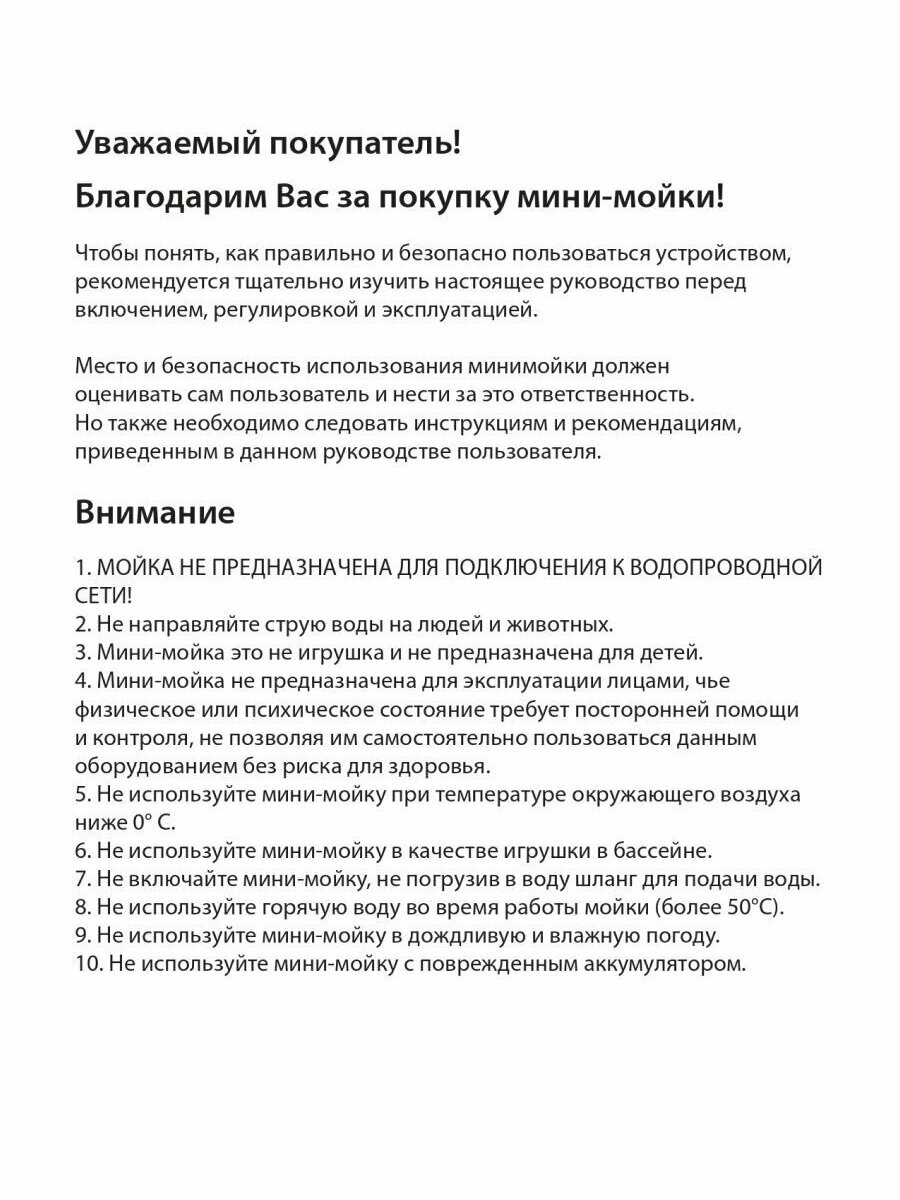 Беспроводная автомойка высокого давления с 2-мя аккумуляторами / Мойка аккумуляторная в кейсе