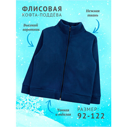 Толстовка YOULALA, размер 104-110, синий шорты youlala размер 104 110 черный