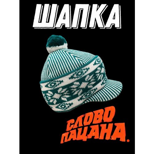 фото Шапка шапка "слово пацана" с козырьком, размер 50/62, зеленый, белый