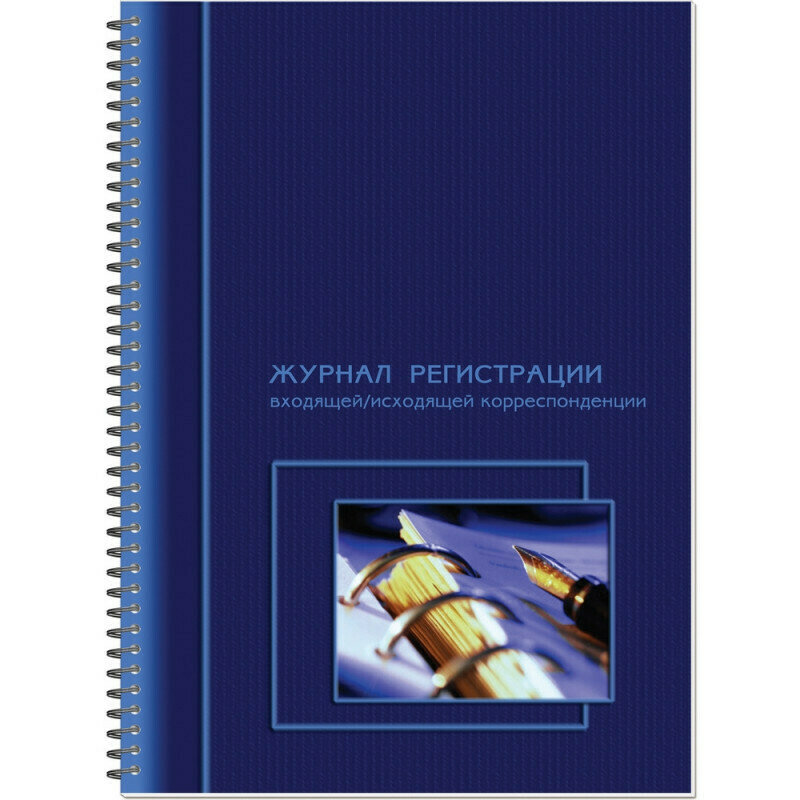 Книга учета журнал регистрации корреспонденции входящей/исходящей, на гребне 13с15-50