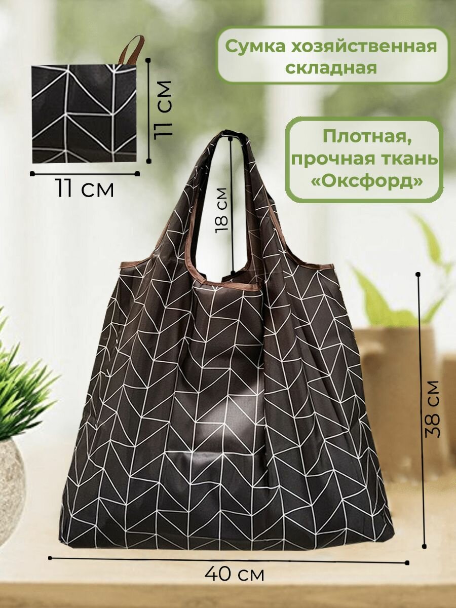Сумка шоппер 