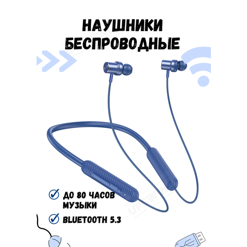 Наушники беспроводные с микрофоном на шею 97800₽