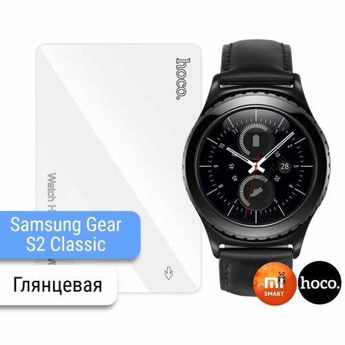 Защитная гидрогелевая пленка для часов Samsung Gear S2 Classic (2шт.)