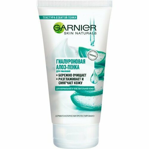 Пенка для умывания GARNIER Skin Naturals Гиалуроновый Алое 150мл 3600542398640