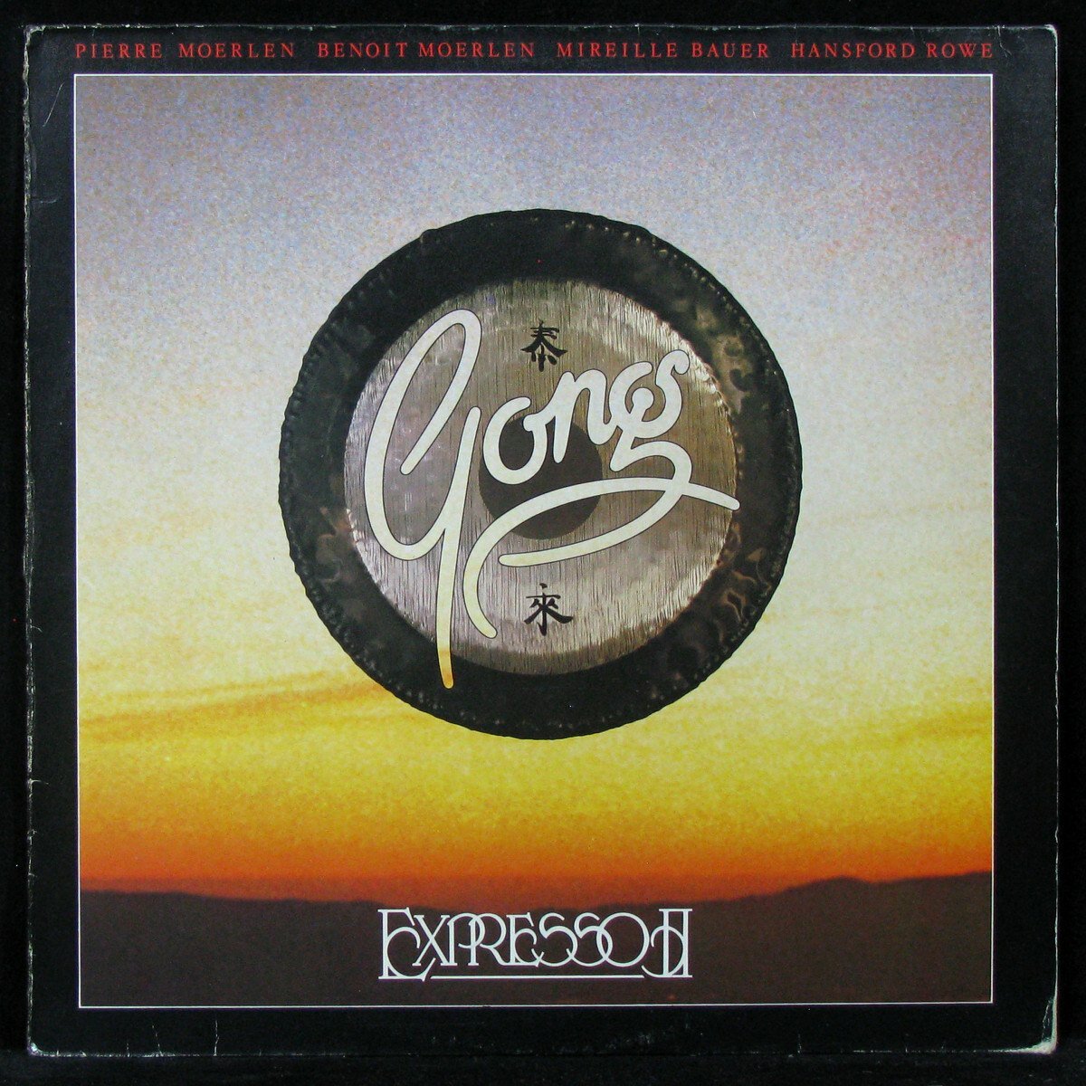 Виниловая пластинка Virgin Gong – Expresso II