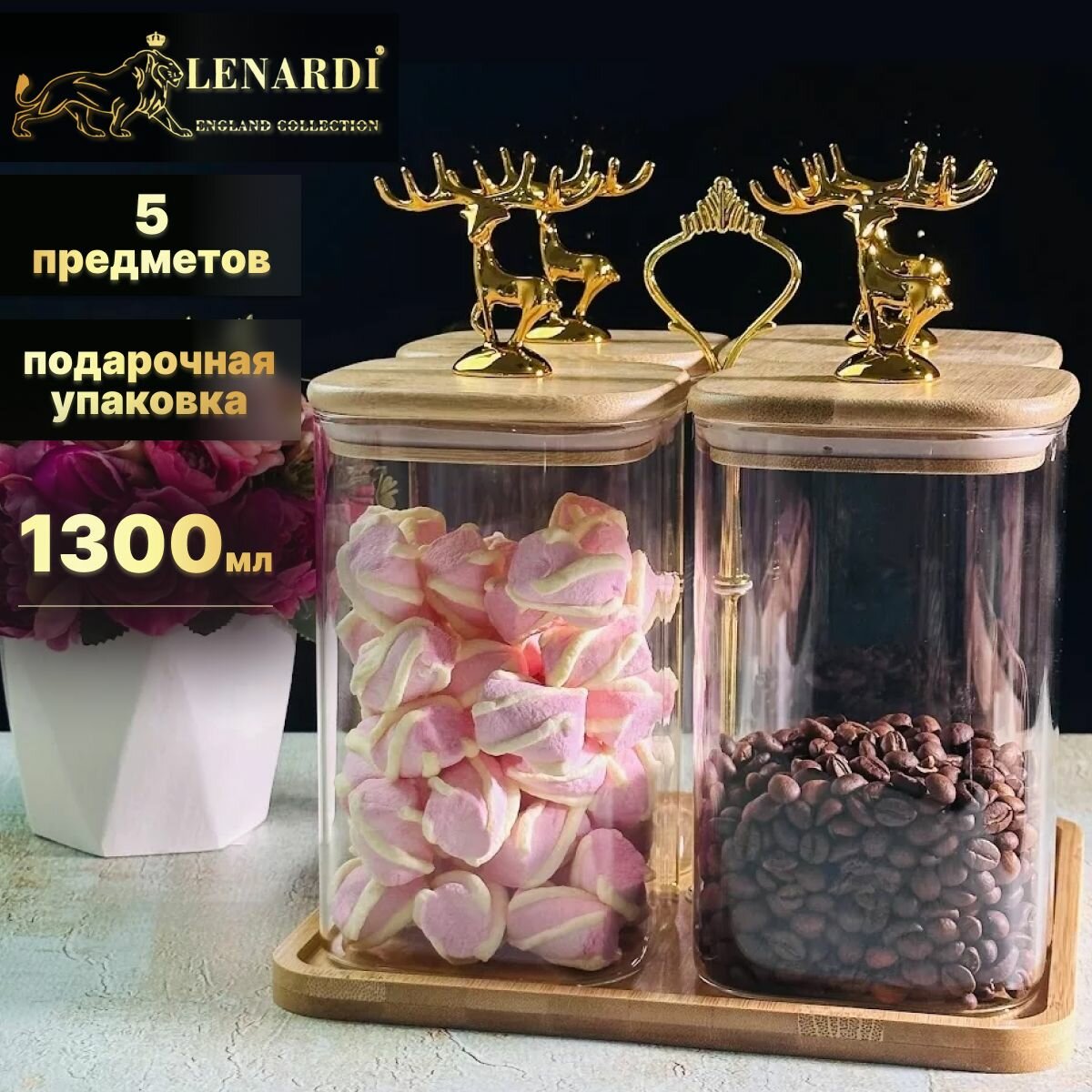 Набор из 4 банок 1300 мл для сыпучих продуктов на подставке "Stag, gold". Стекло, бамбук. Lenardi. Подарочная упаковка